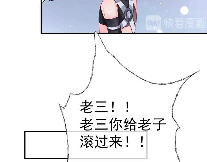 第61话 兄弟反目 第97页