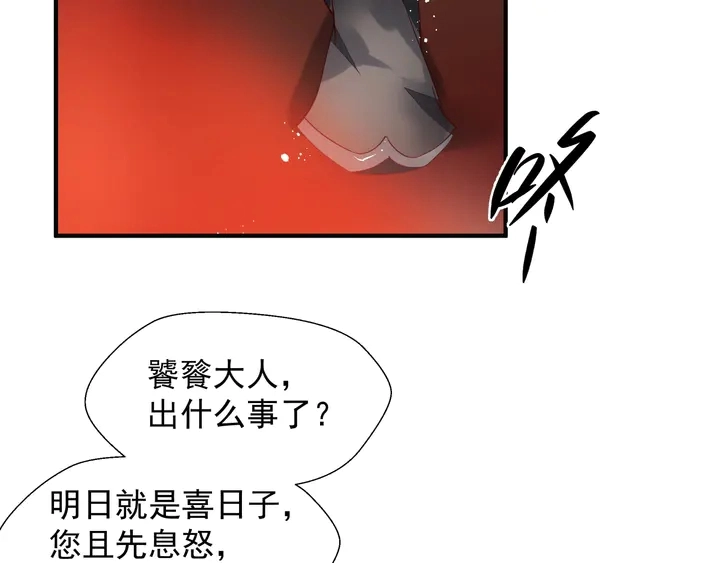 第61话 兄弟反目 第100页