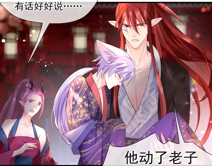 第61话 兄弟反目 第101页