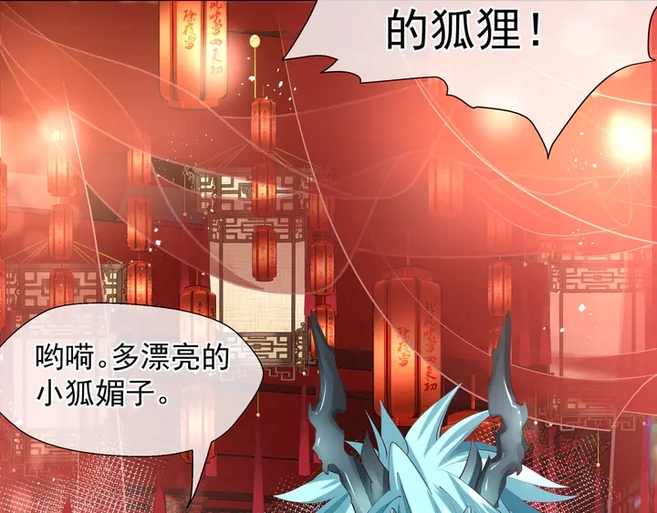 第61话 兄弟反目 第102页