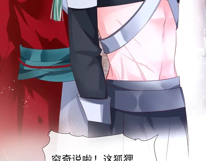 第61话 兄弟反目 第104页
