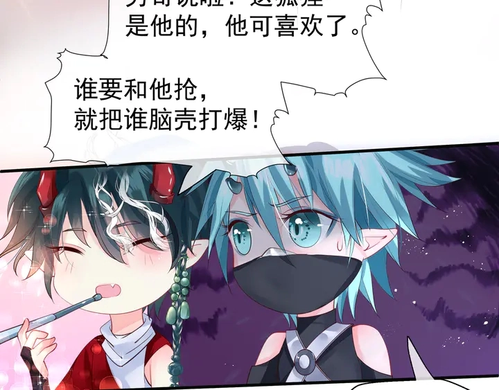 第61话 兄弟反目 第105页