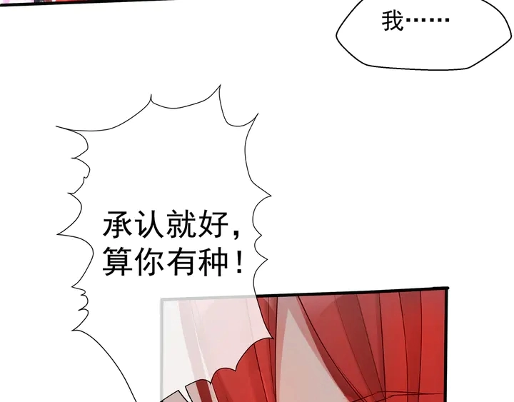 第61话 兄弟反目 第106页