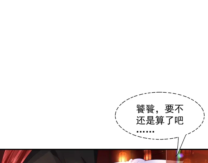 第61话 兄弟反目 第109页