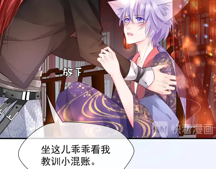 第61话 兄弟反目 第110页