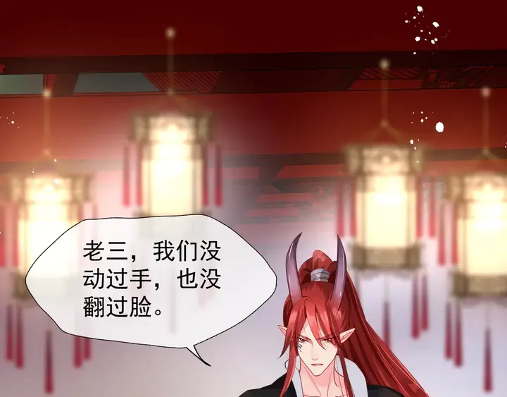 第61话 兄弟反目 第114页