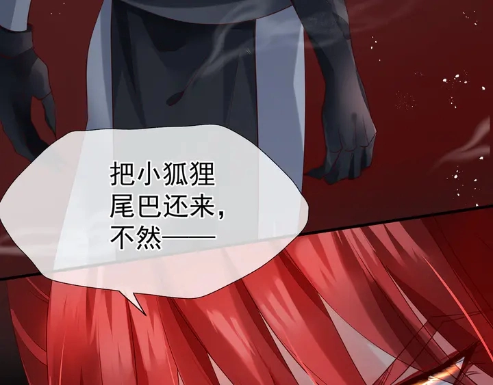 第61话 兄弟反目 第117页