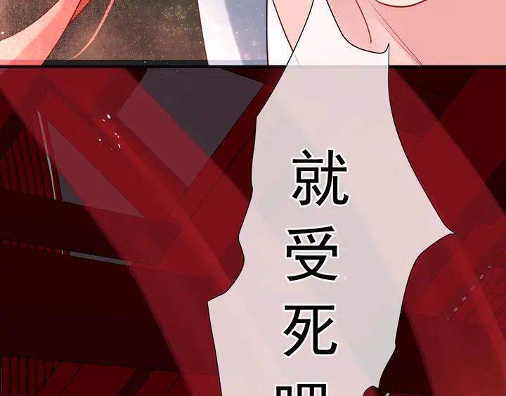 第61话 兄弟反目 第119页