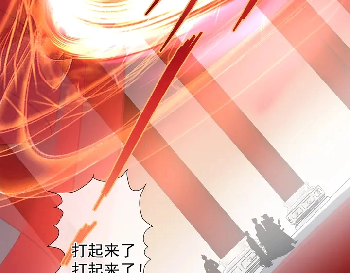 第61话 兄弟反目 第122页