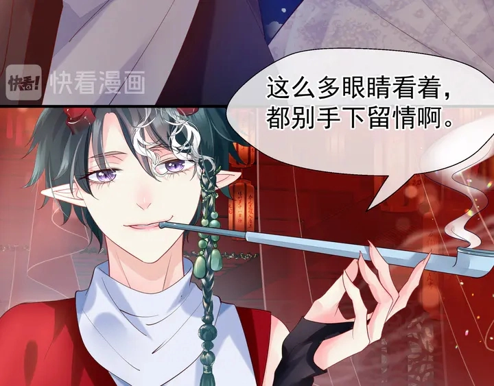 第61话 兄弟反目 第127页