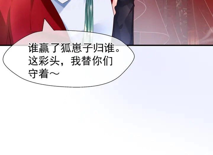 第61话 兄弟反目 第128页