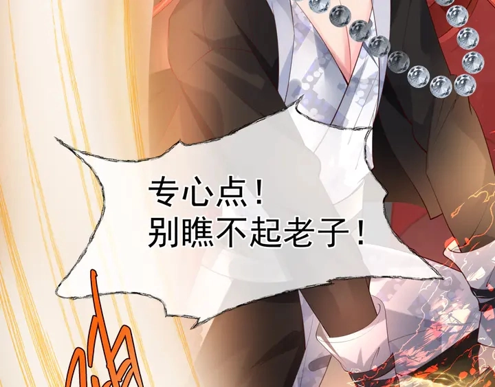 第61话 兄弟反目 第132页