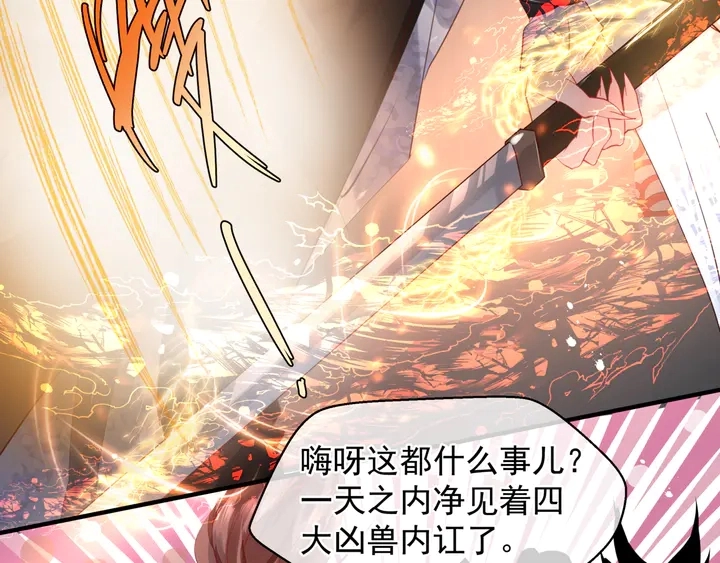 第61话 兄弟反目 第133页