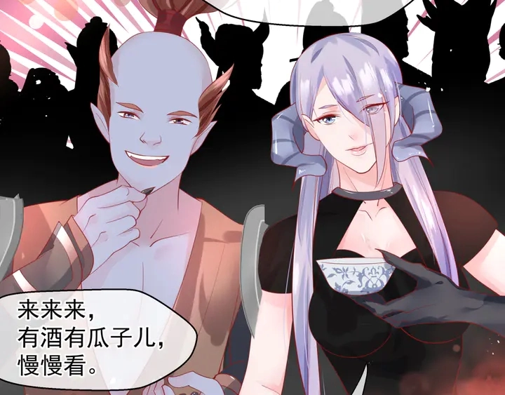 第61话 兄弟反目 第134页