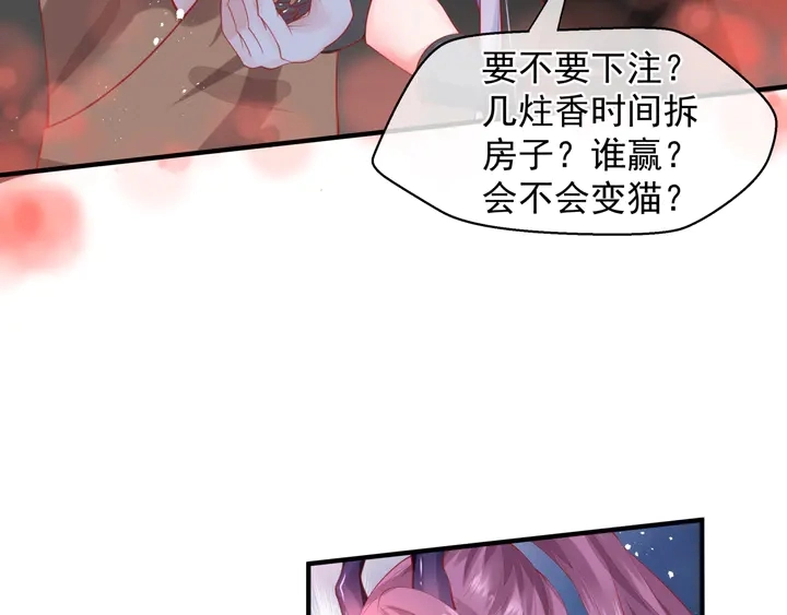 第61话 兄弟反目 第135页