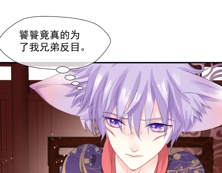 第61话 兄弟反目 第139页