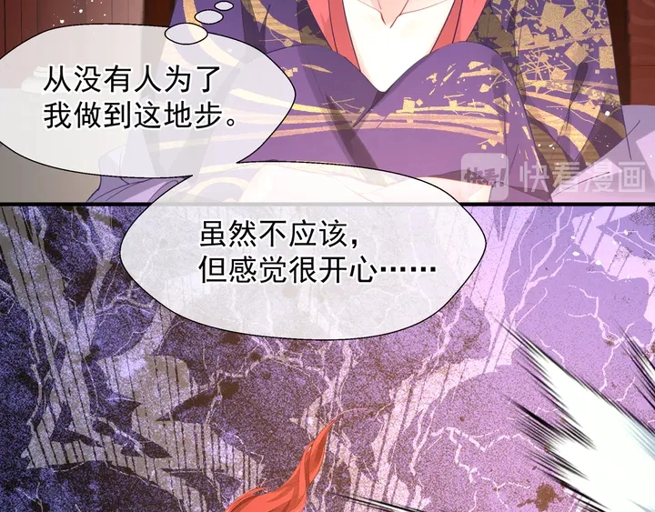 第61话 兄弟反目 第140页