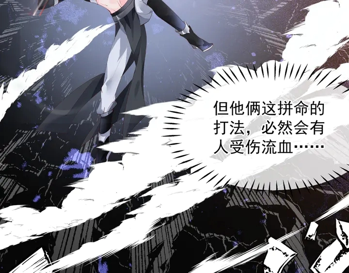 第61话 兄弟反目 第142页
