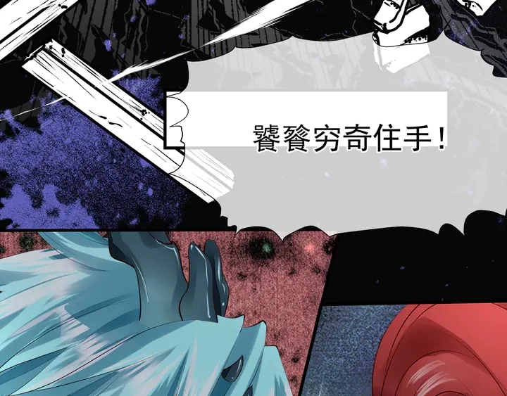 第61话 兄弟反目 第143页