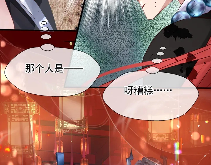 第61话 兄弟反目 第145页