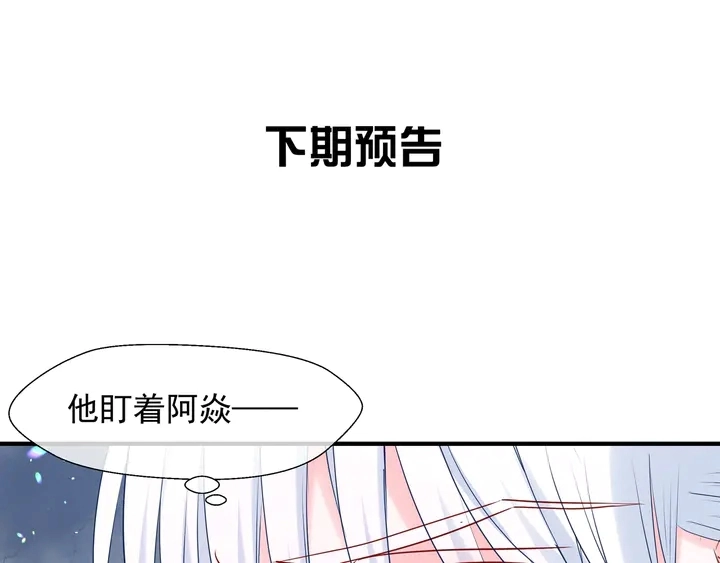 第61话 兄弟反目 第149页