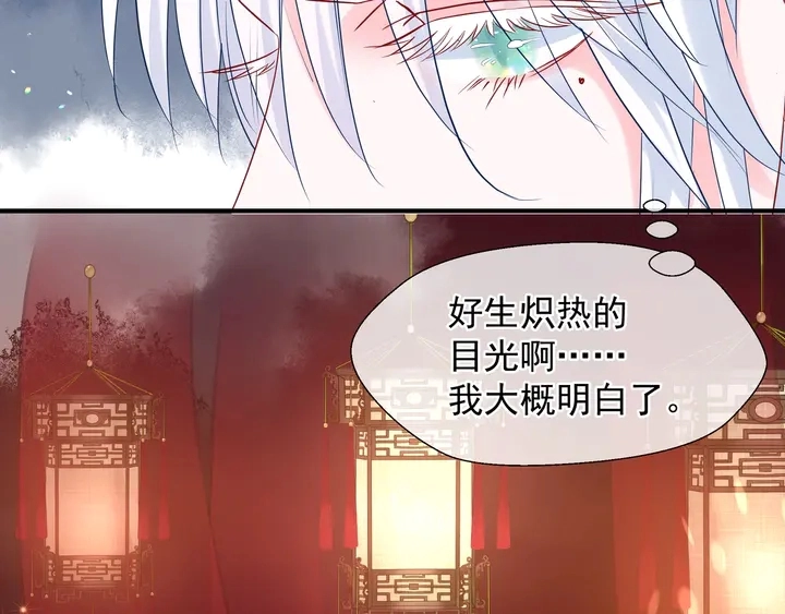 第61话 兄弟反目 第150页