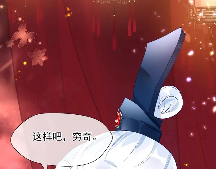 第61话 兄弟反目 第151页