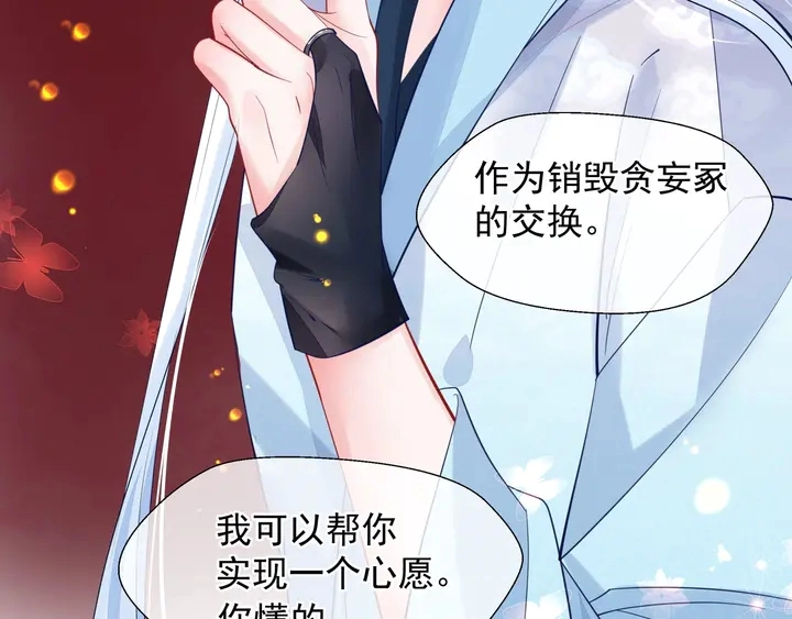 第61话 兄弟反目 第153页