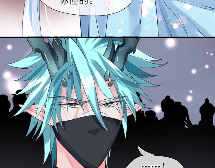 第61话 兄弟反目 第154页