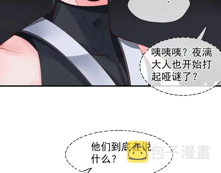 第61话 兄弟反目 第155页