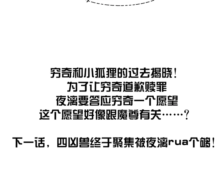 第61话 兄弟反目 第156页