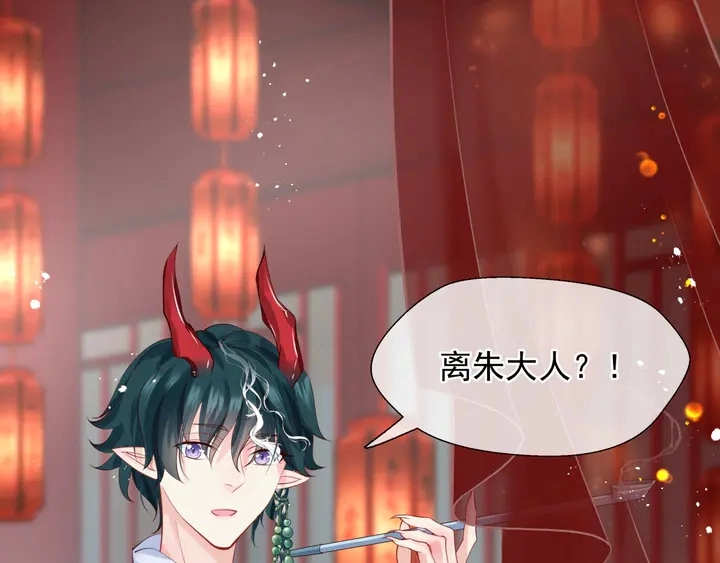 第62话 凶兽也是乖宝宝 第4页