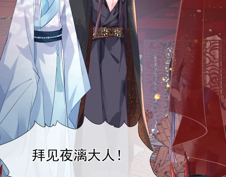 第62话 凶兽也是乖宝宝 第7页