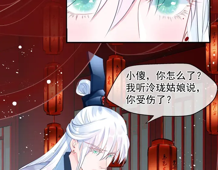 第62话 凶兽也是乖宝宝 第16页