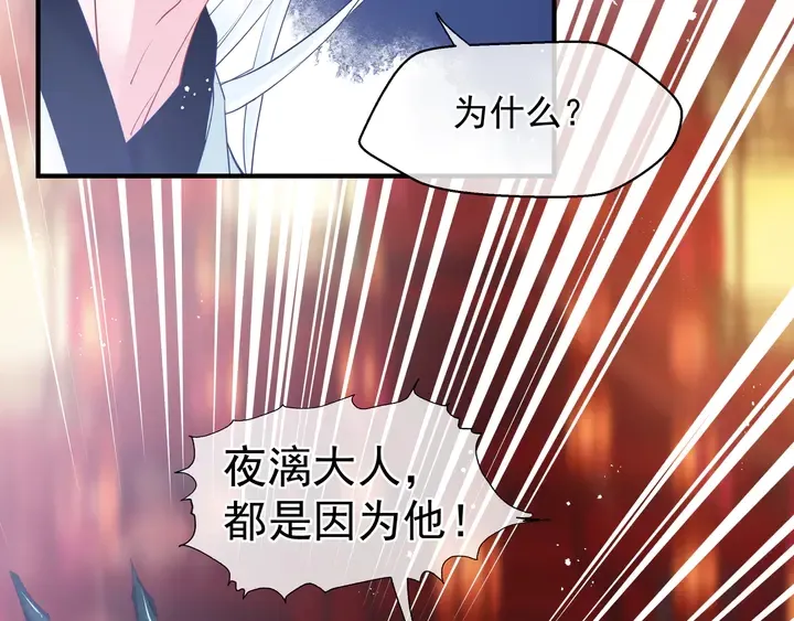 第62话 凶兽也是乖宝宝 第21页