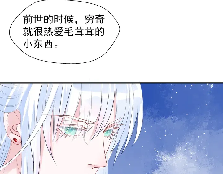第62话 凶兽也是乖宝宝 第28页