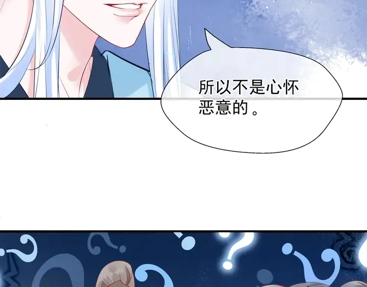 第62话 凶兽也是乖宝宝 第29页