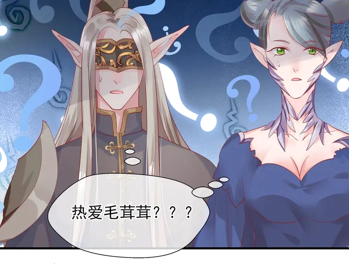 第62话 凶兽也是乖宝宝 第30页