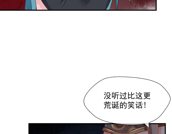 第62话 凶兽也是乖宝宝 第32页