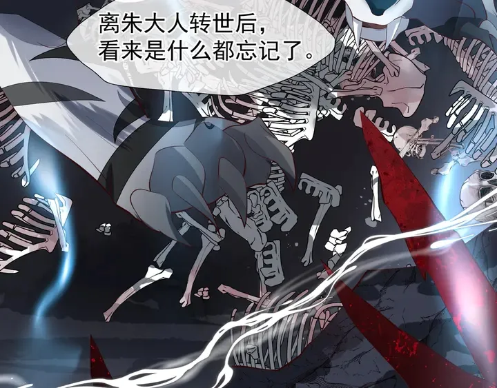 第62话 凶兽也是乖宝宝 第37页