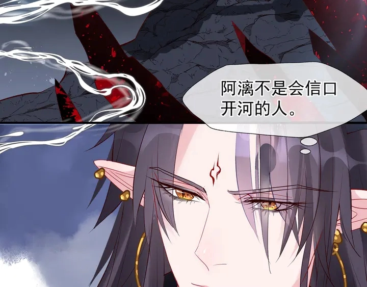第62话 凶兽也是乖宝宝 第38页