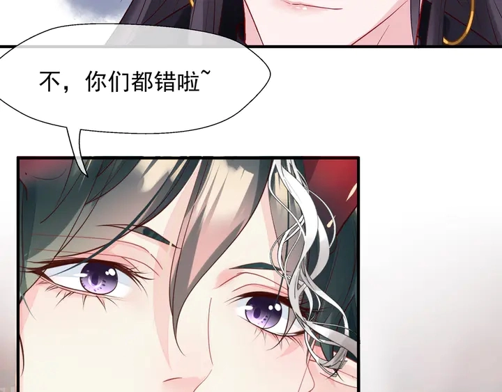 第62话 凶兽也是乖宝宝 第39页