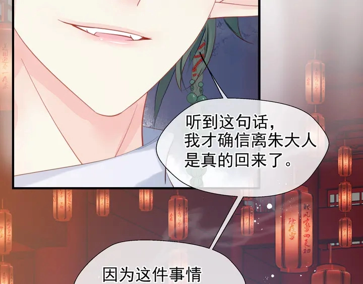 第62话 凶兽也是乖宝宝 第40页