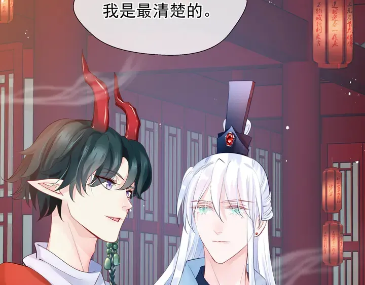 第62话 凶兽也是乖宝宝 第41页