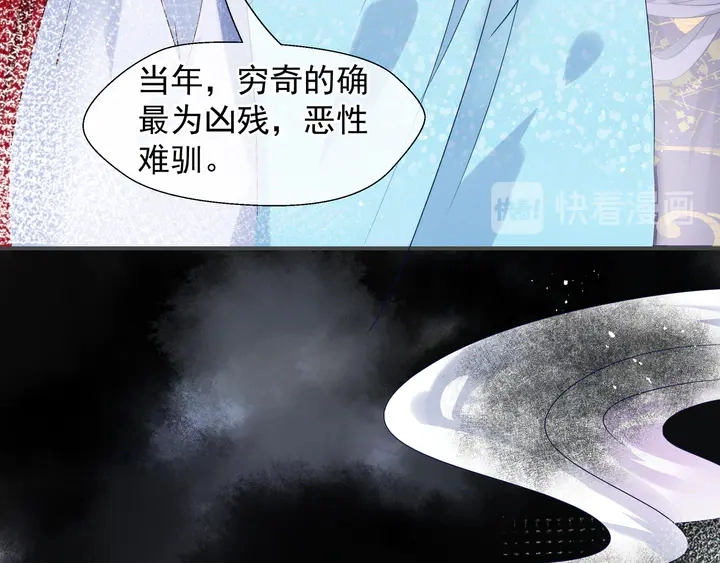 第62话 凶兽也是乖宝宝 第43页