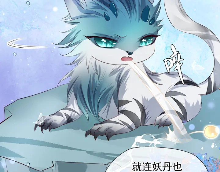 第62话 凶兽也是乖宝宝 第48页