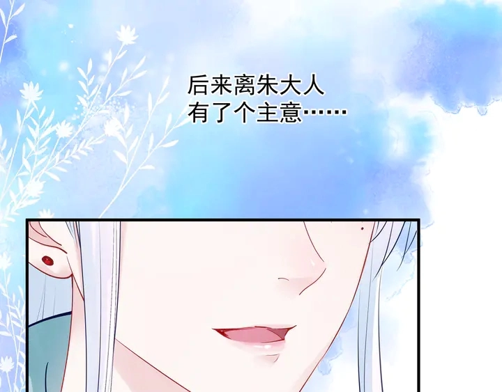 第62话 凶兽也是乖宝宝 第51页