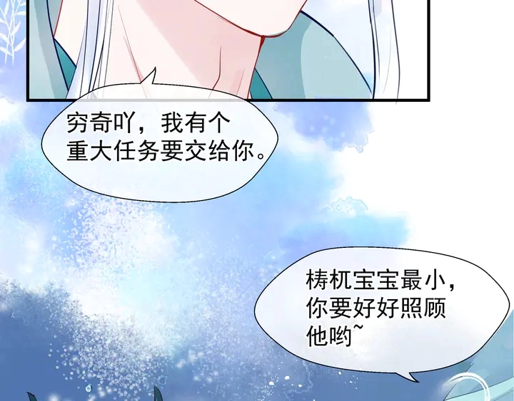 第62话 凶兽也是乖宝宝 第52页
