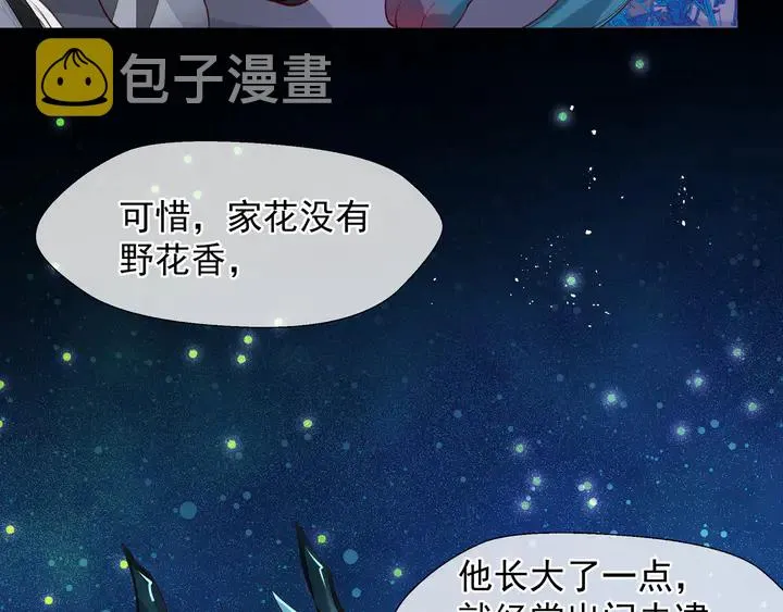 第62话 凶兽也是乖宝宝 第57页
