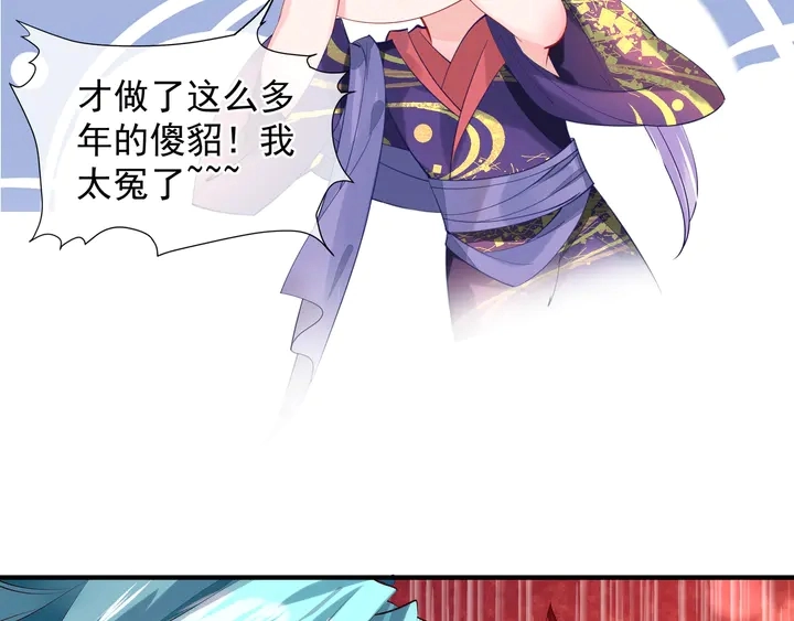 第62话 凶兽也是乖宝宝 第72页